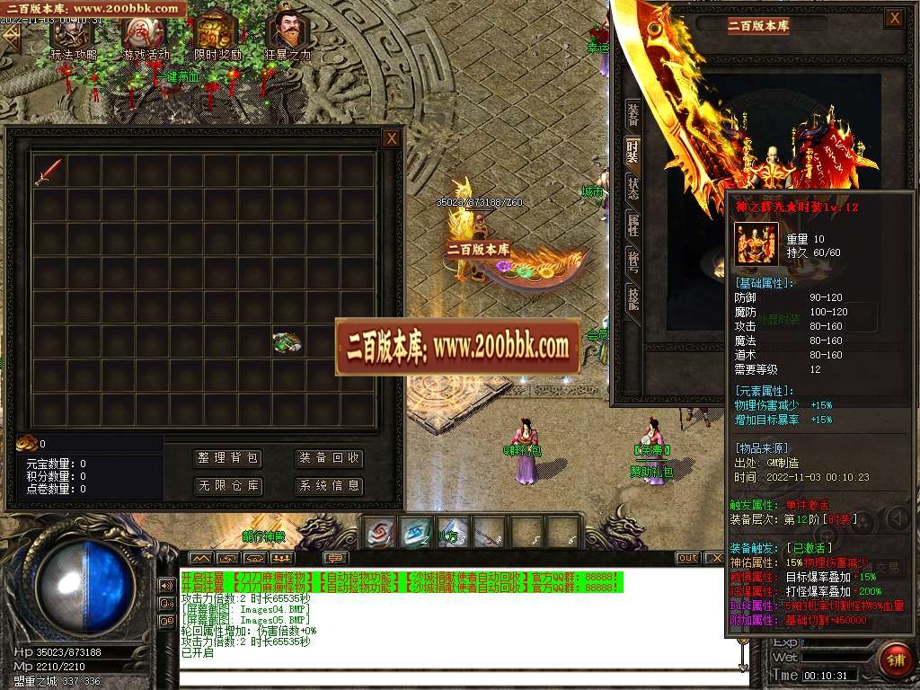 07月龙行天下专属神器单职业商业版本库-传奇单机版-GOM引擎 - GOM