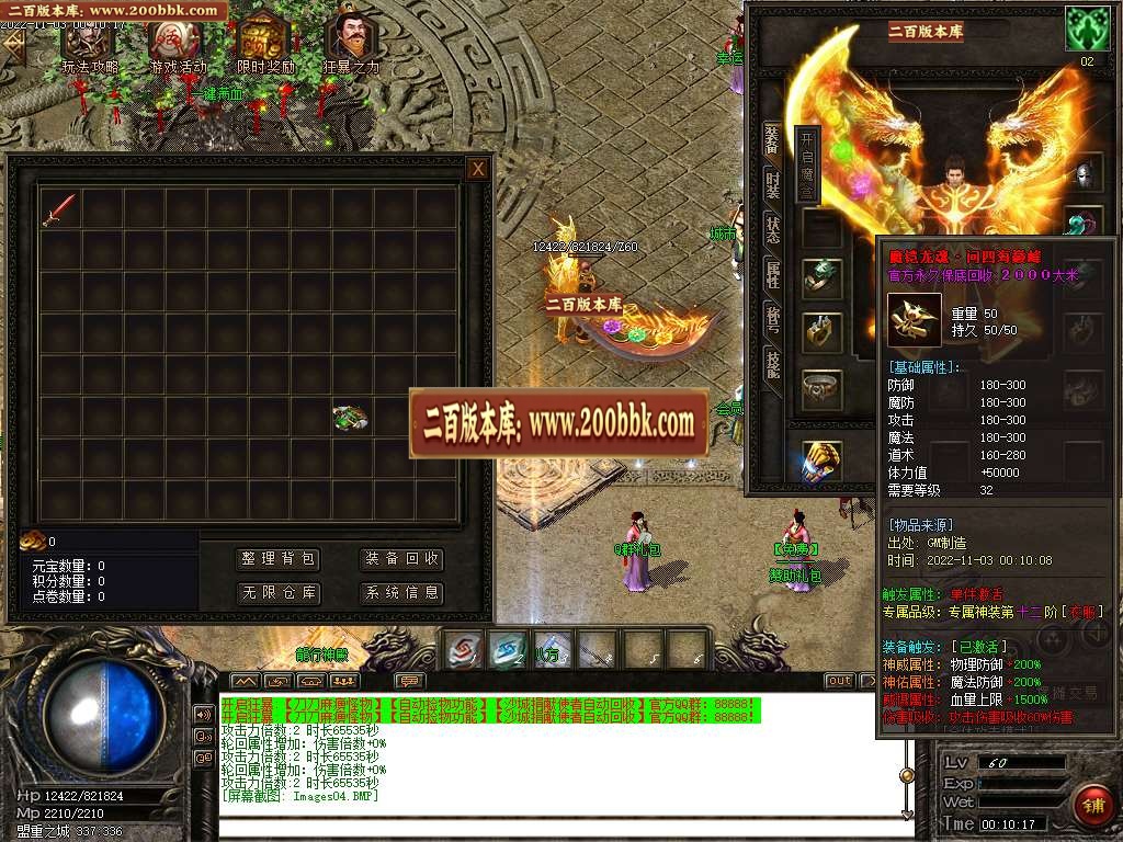 07月龙行天下专属神器单职业商业版本库-传奇单机版-GOM引擎 - GOM