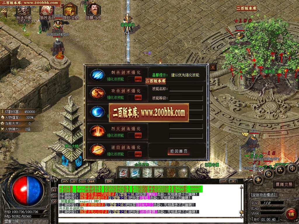 07月龙行天下专属神器单职业商业版本库-传奇单机版-GOM引擎 - GOM