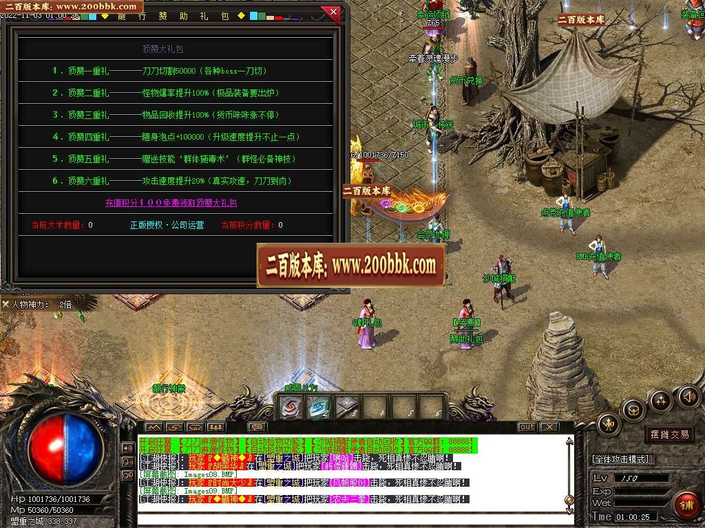 07月龙行天下专属神器单职业商业版本库-传奇单机版-GOM引擎 - GOM