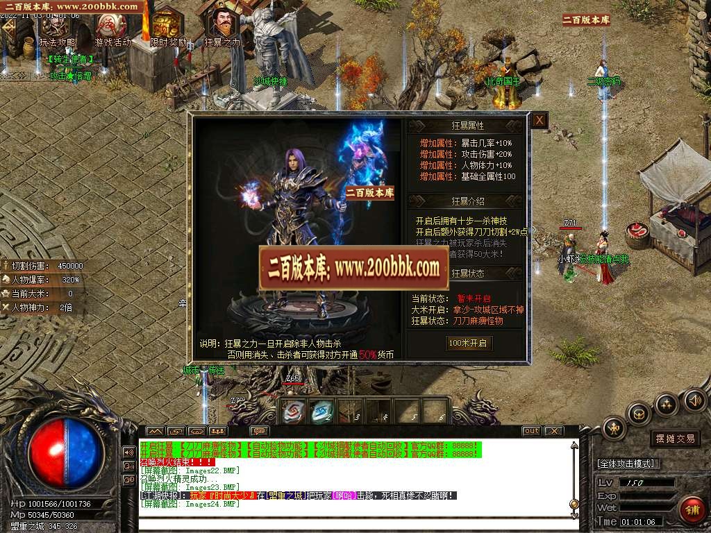 07月龙行天下专属神器单职业商业版本库-传奇单机版-GOM引擎 - GOM