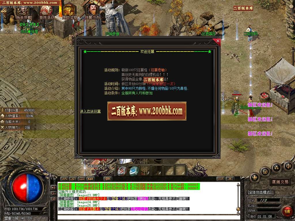 07月龙行天下专属神器单职业商业版本库-传奇单机版-GOM引擎 - GOM