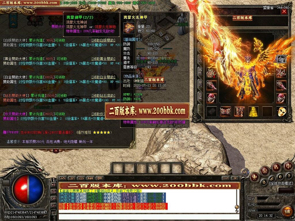 07月1.80昔日火龙激情三职业-传奇单机版-GOM引擎 - GOM