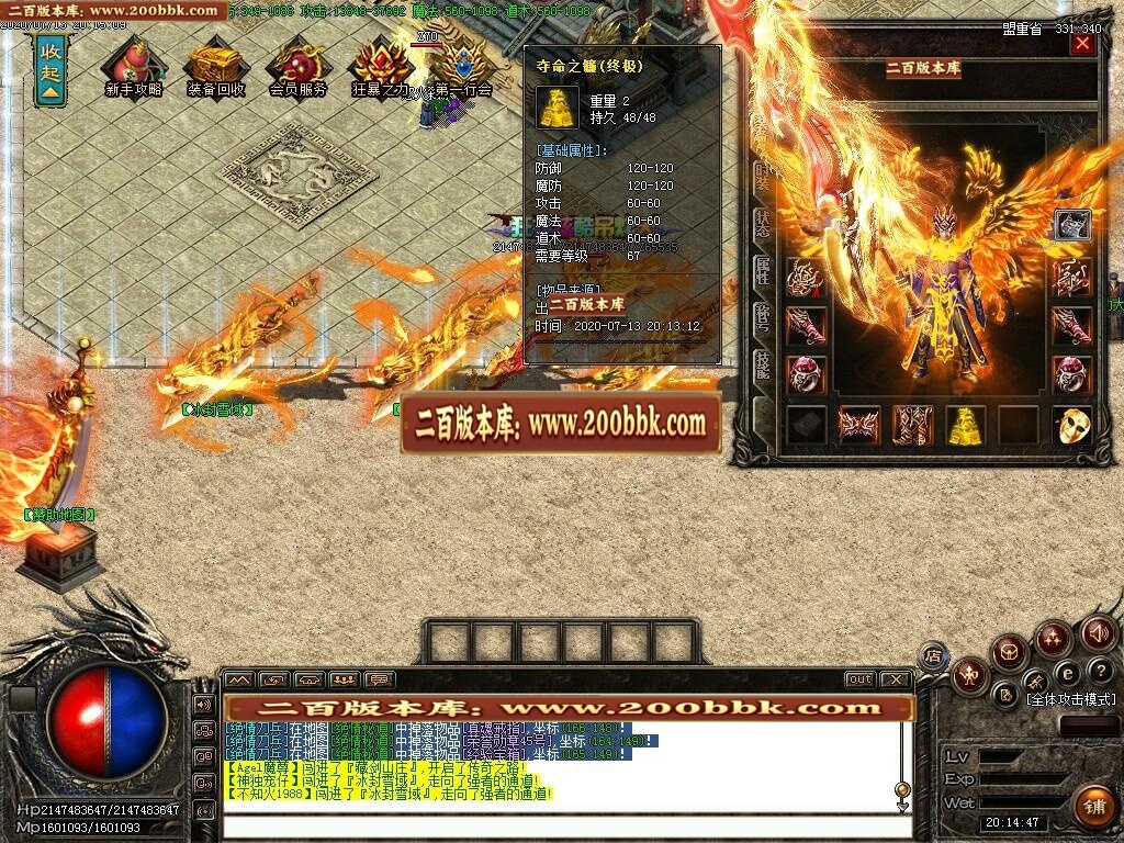 07月1.80昔日火龙激情三职业-传奇单机版-GOM引擎 - GOM