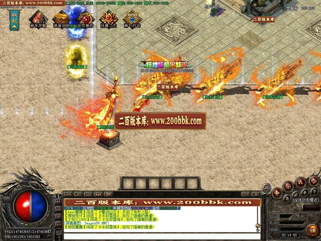 07月1.80昔日火龙激情三职业-传奇单机版-GOM引擎 - GOM
