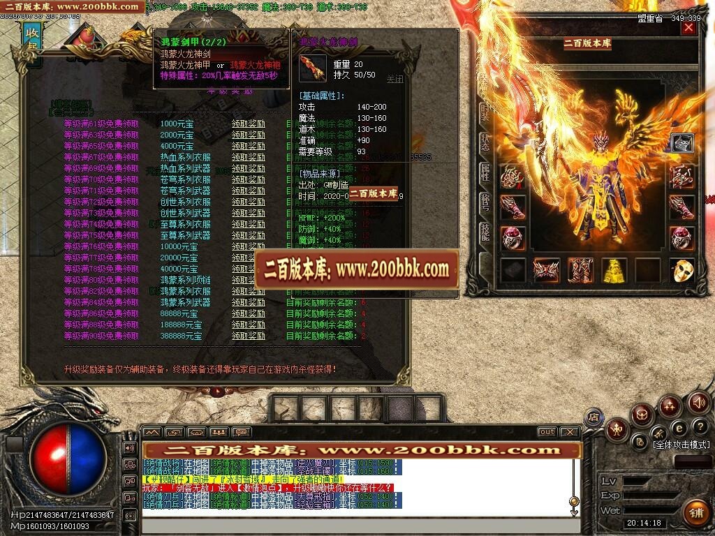 07月1.80昔日火龙激情三职业-传奇单机版-GOM引擎 - GOM