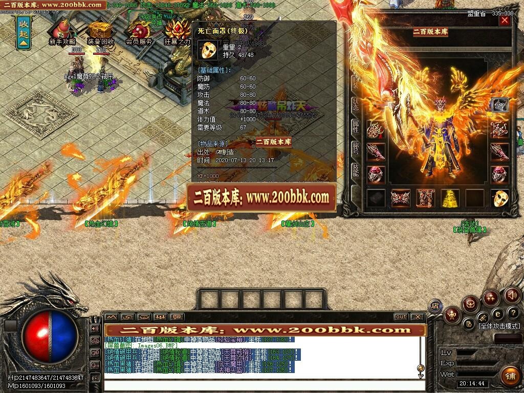 07月1.80昔日火龙激情三职业-传奇单机版-GOM引擎 - GOM