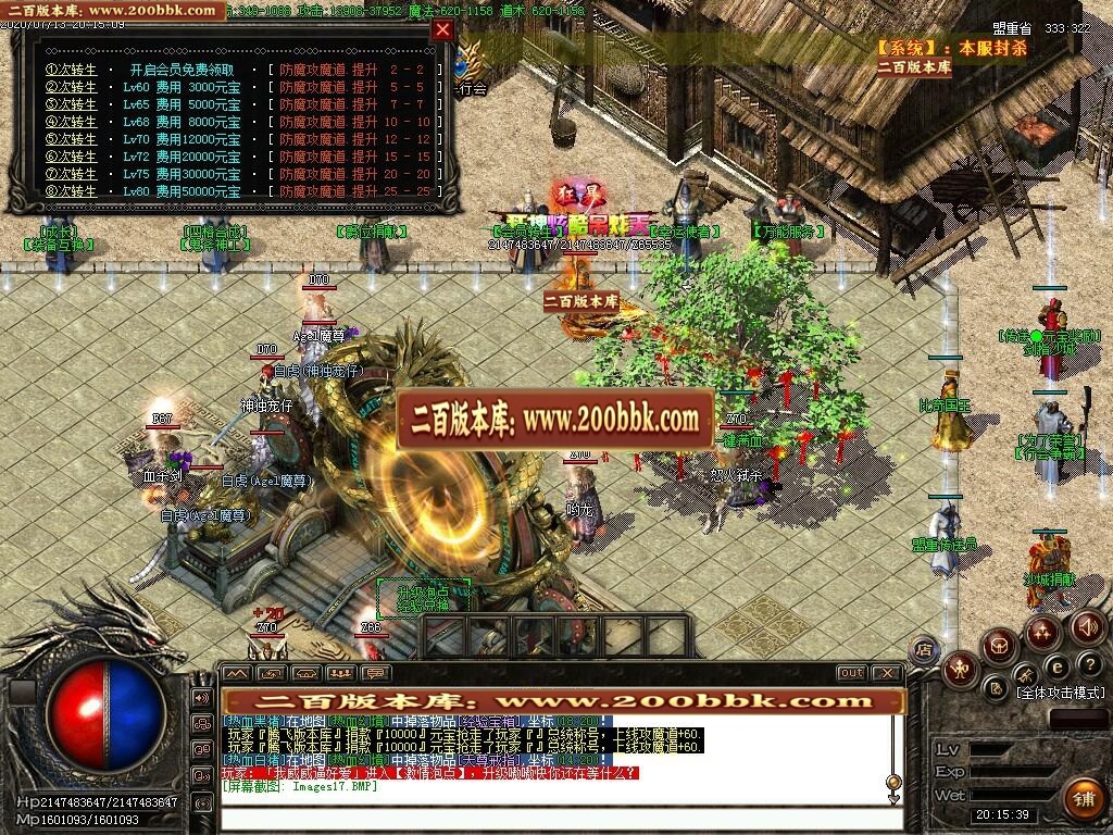 07月1.80昔日火龙激情三职业-传奇单机版-GOM引擎 - GOM