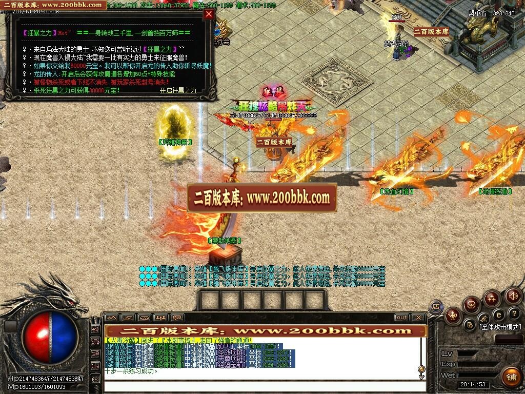 07月1.80昔日火龙激情三职业-传奇单机版-GOM引擎 - GOM
