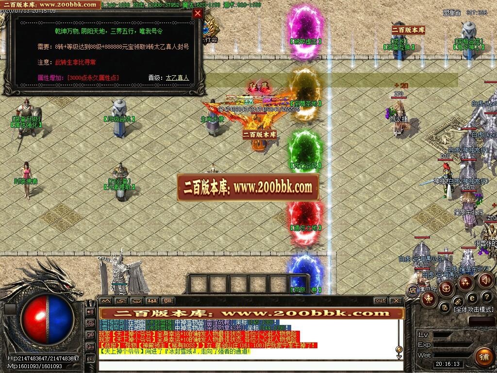 07月1.80昔日火龙激情三职业-传奇单机版-GOM引擎 - GOM
