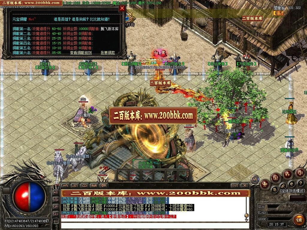 07月1.80昔日火龙激情三职业-传奇单机版-GOM引擎 - GOM