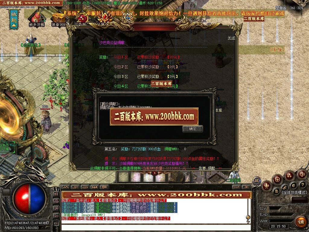 07月1.80昔日火龙激情三职业-传奇单机版-GOM引擎 - GOM
