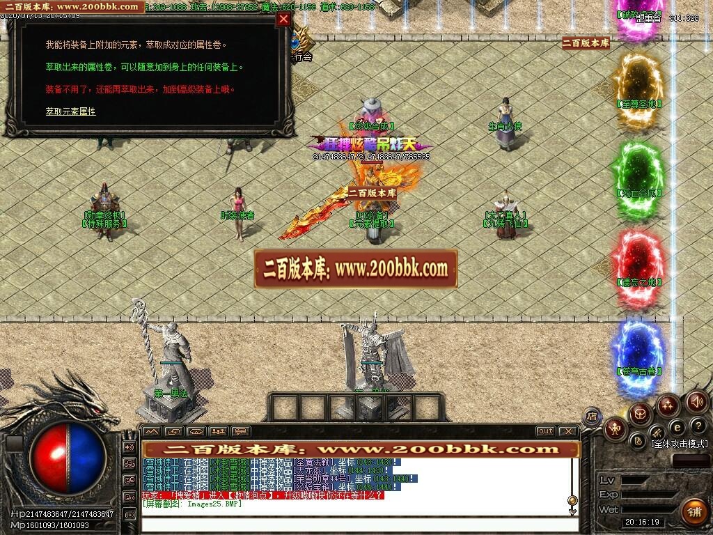 07月1.80昔日火龙激情三职业-传奇单机版-GOM引擎 - GOM