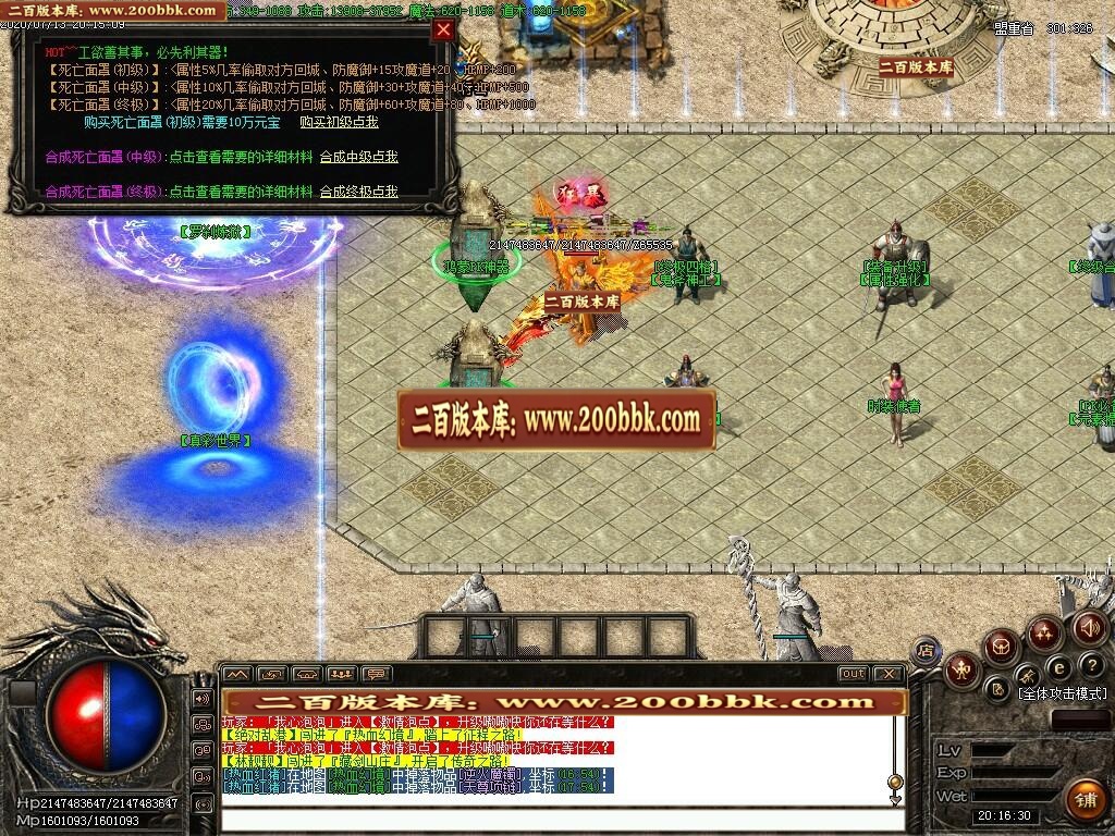 07月1.80昔日火龙激情三职业-传奇单机版-GOM引擎 - GOM