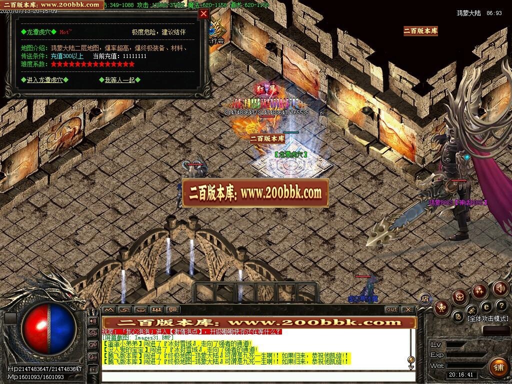 07月1.80昔日火龙激情三职业-传奇单机版-GOM引擎 - GOM