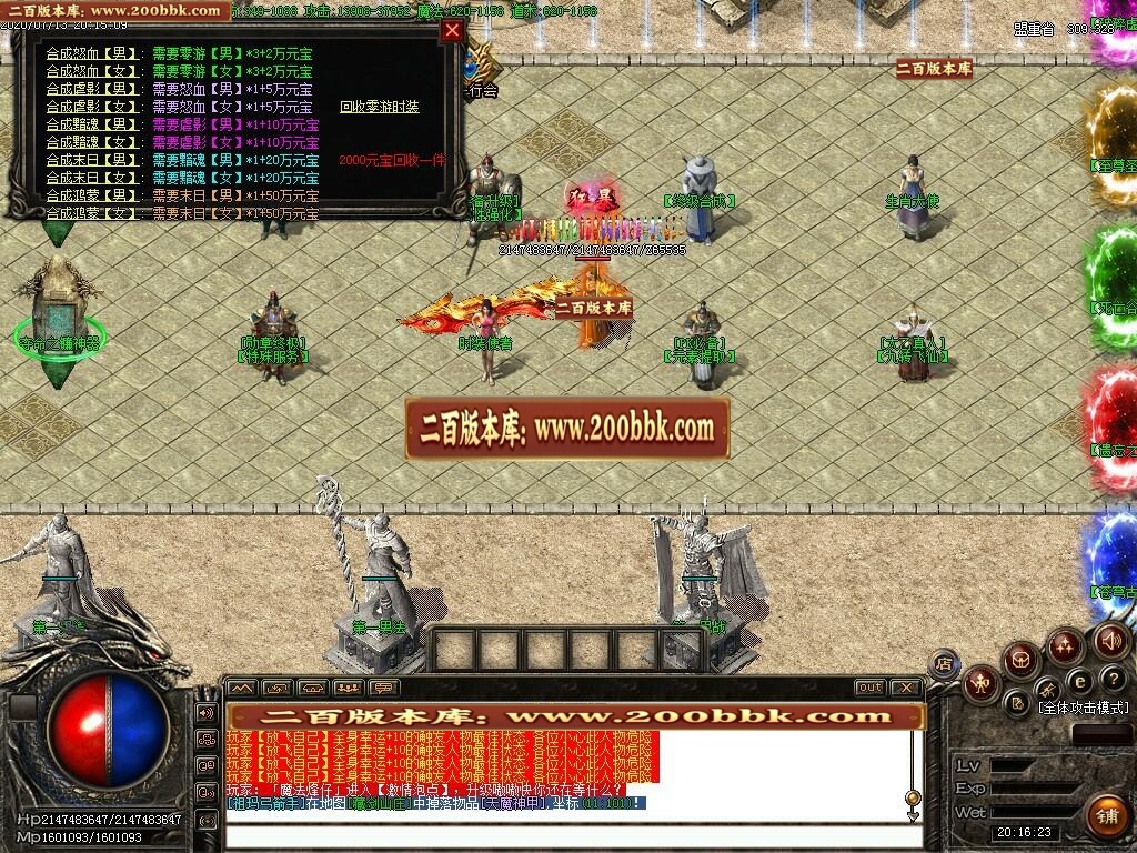 07月1.80昔日火龙激情三职业-传奇单机版-GOM引擎 - GOM