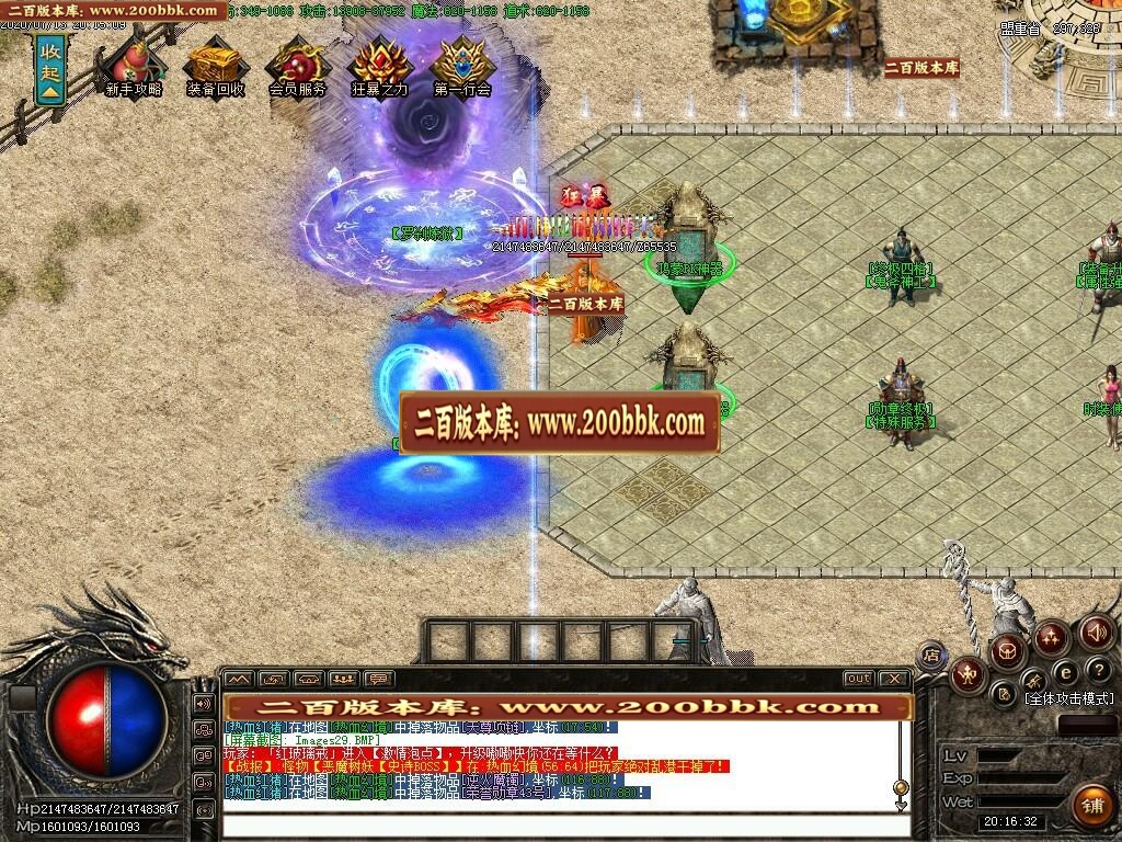 07月1.80昔日火龙激情三职业-传奇单机版-GOM引擎 - GOM