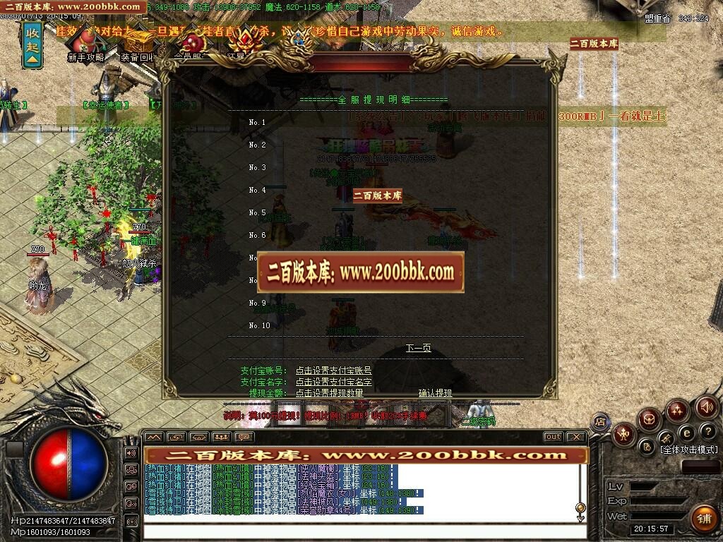 07月1.80昔日火龙激情三职业-传奇单机版-GOM引擎 - GOM