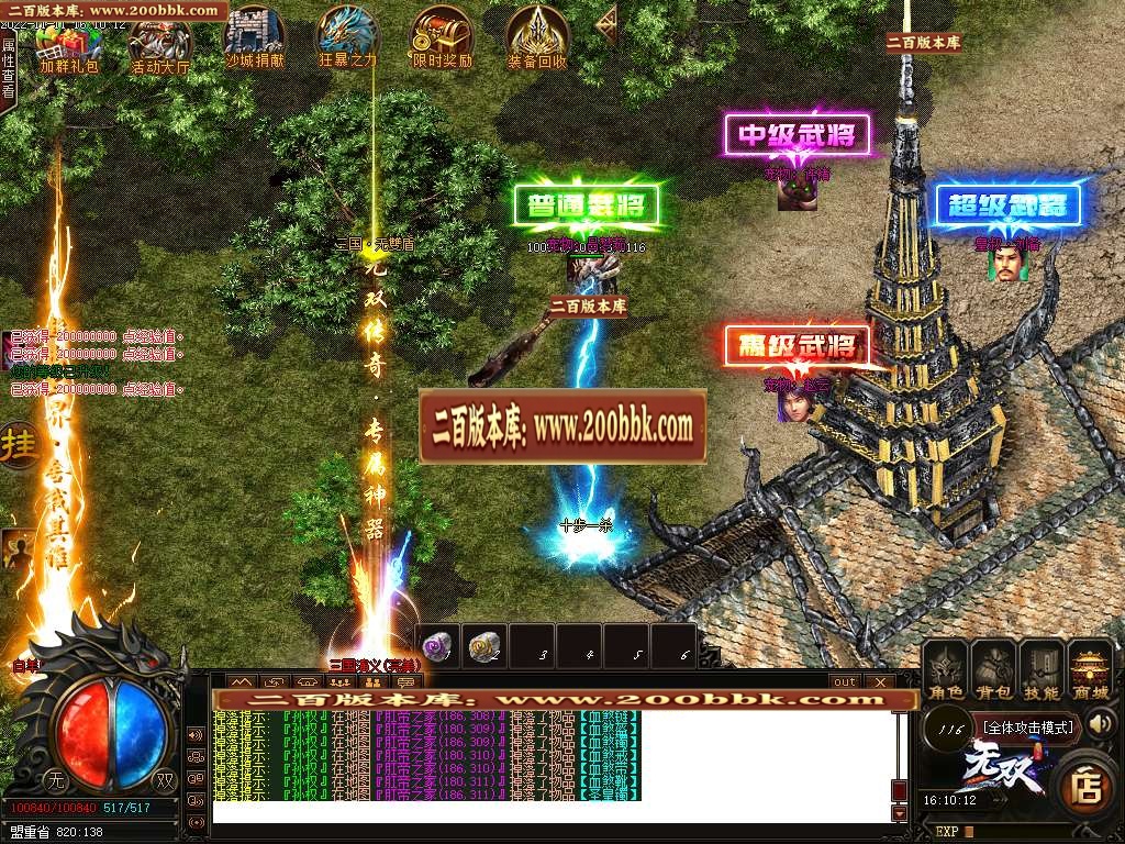 07月悠然三国神器激情单职业商业版本库-传奇单机版-GOM引擎 - GOM