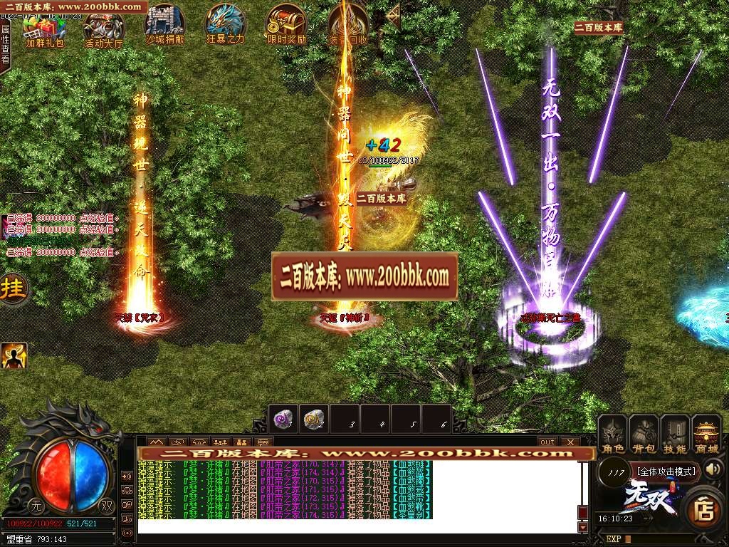 07月悠然三国神器激情单职业商业版本库-传奇单机版-GOM引擎 - GOM