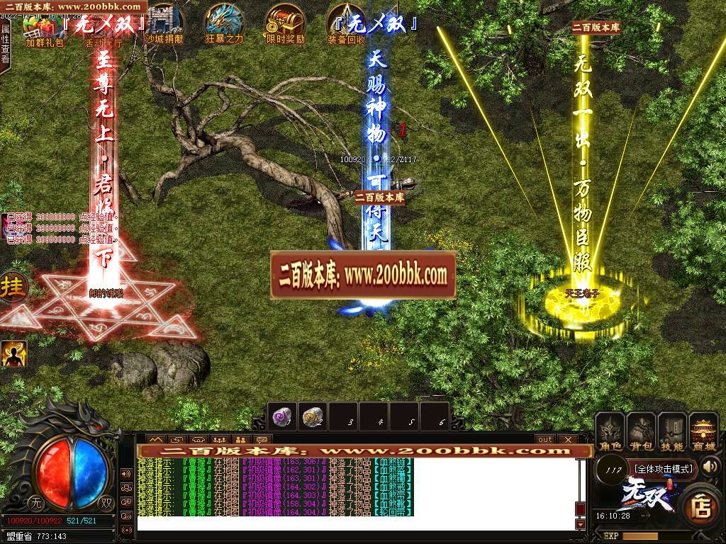 07月悠然三国神器激情单职业商业版本库-传奇单机版-GOM引擎 - GOM