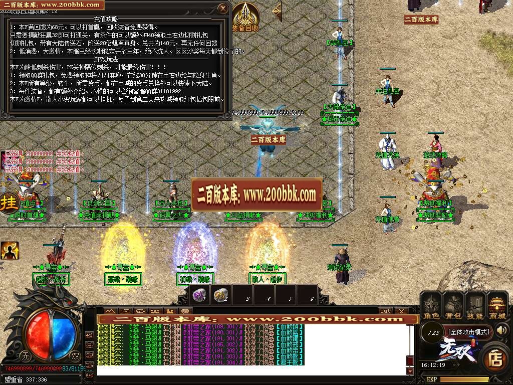 07月悠然三国神器激情单职业商业版本库-传奇单机版-GOM引擎 - GOM