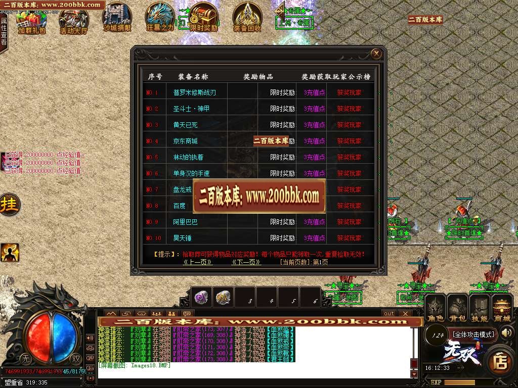 07月悠然三国神器激情单职业商业版本库-传奇单机版-GOM引擎 - GOM