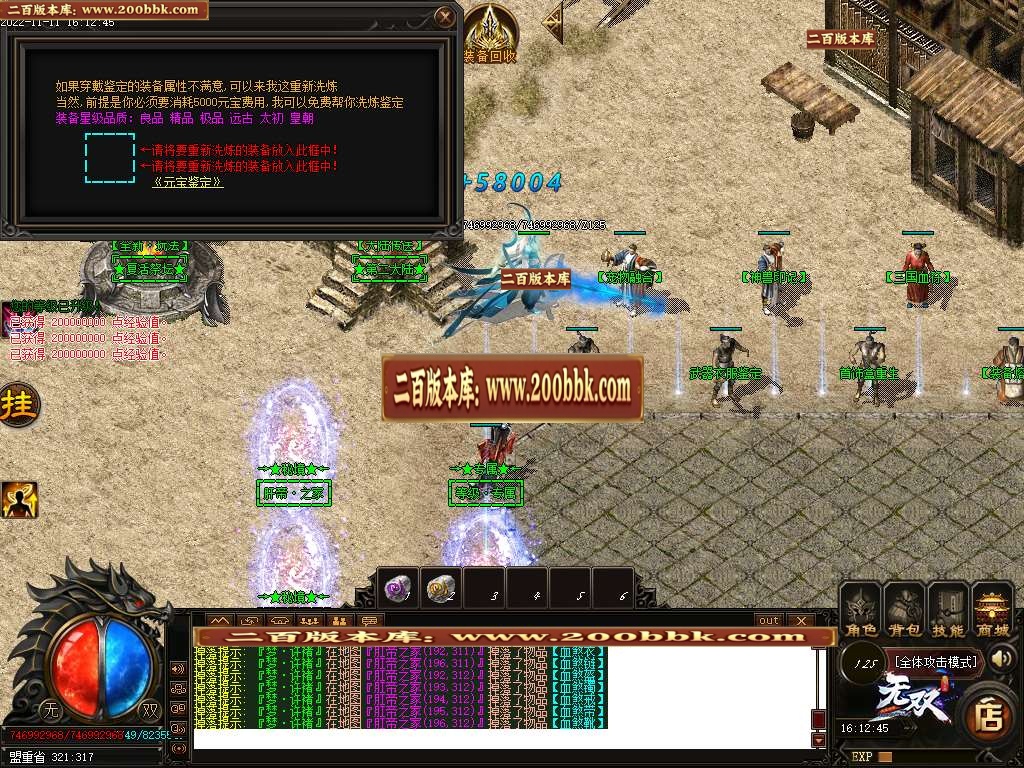 07月悠然三国神器激情单职业商业版本库-传奇单机版-GOM引擎 - GOM