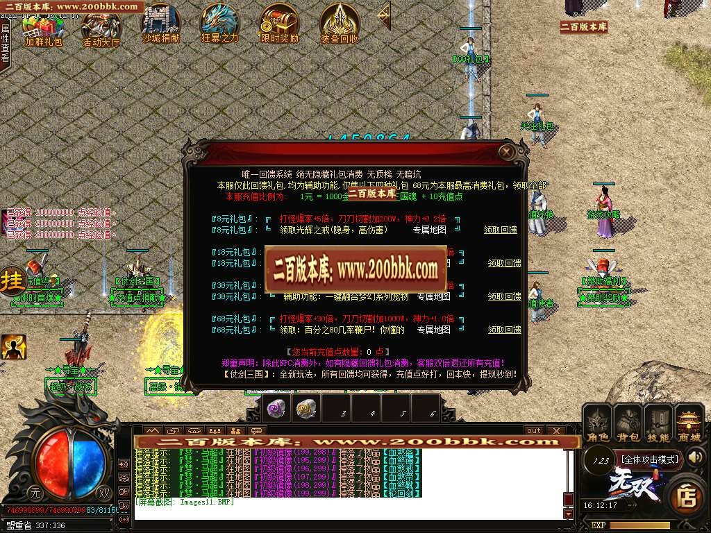 07月悠然三国神器激情单职业商业版本库-传奇单机版-GOM引擎 - GOM