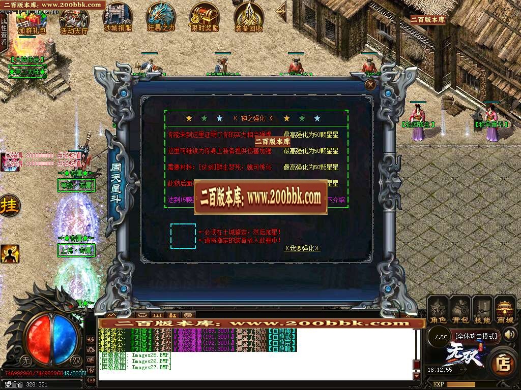 07月悠然三国神器激情单职业商业版本库-传奇单机版-GOM引擎 - GOM
