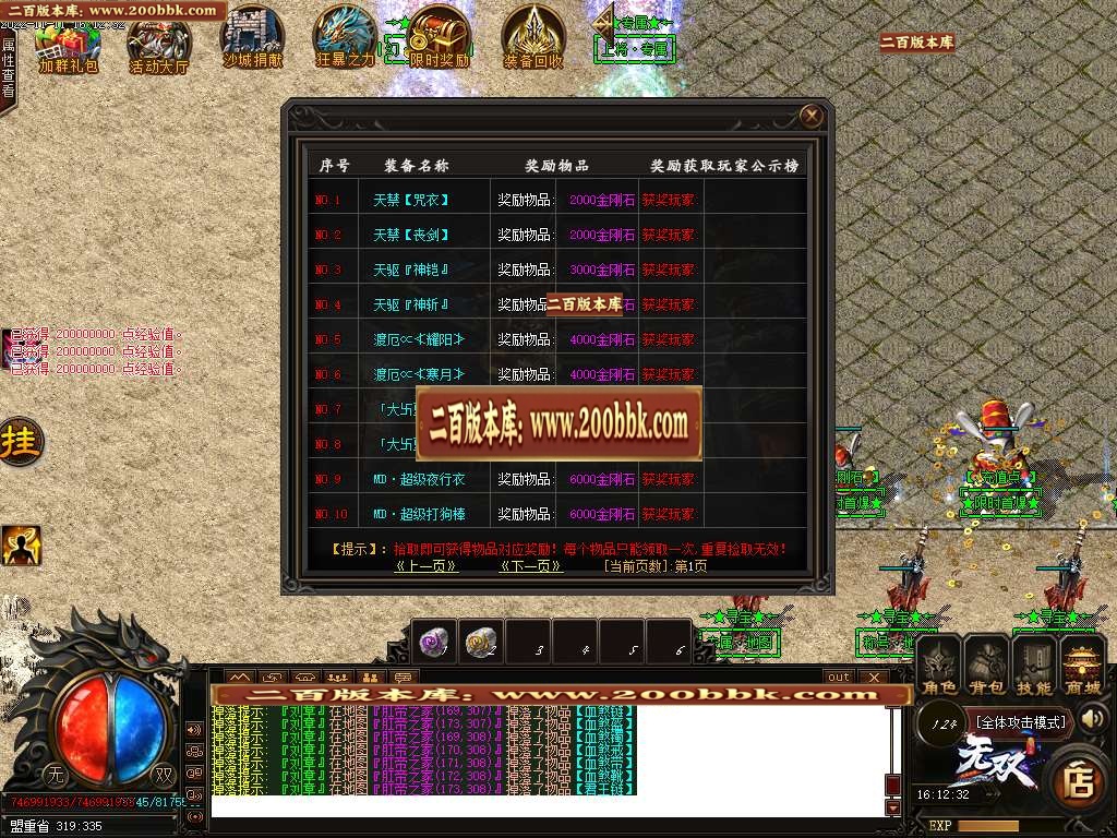 07月悠然三国神器激情单职业商业版本库-传奇单机版-GOM引擎 - GOM