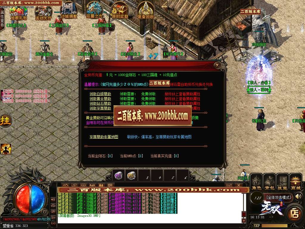 07月悠然三国神器激情单职业商业版本库-传奇单机版-GOM引擎 - GOM