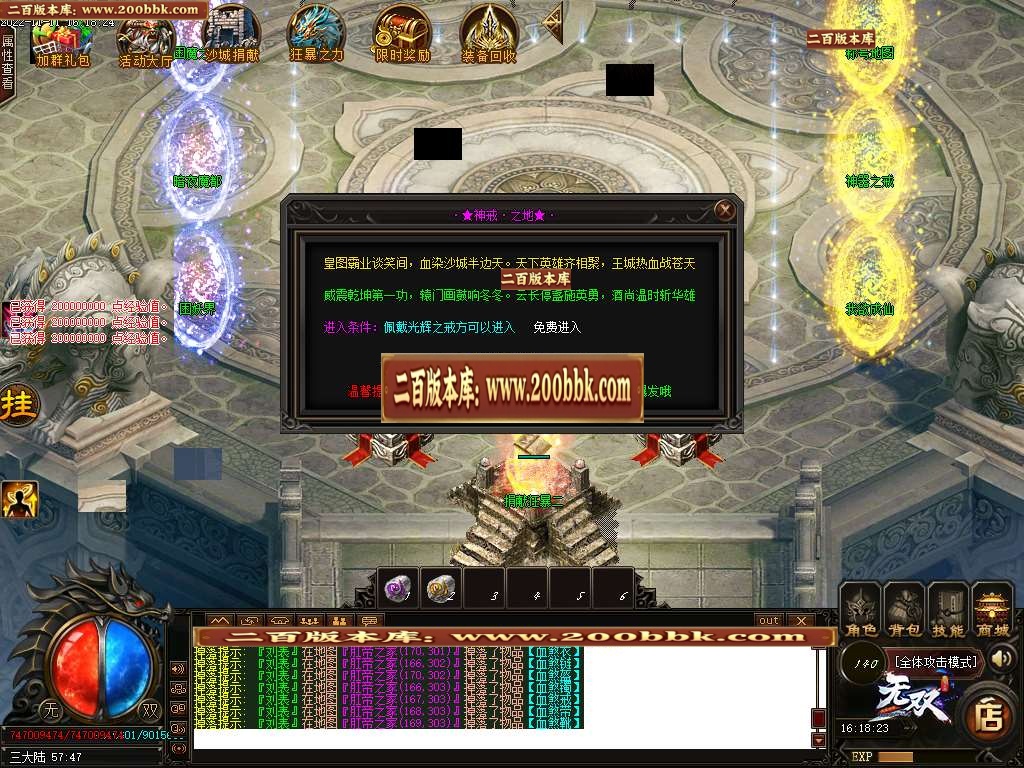 07月悠然三国神器激情单职业商业版本库-传奇单机版-GOM引擎 - GOM