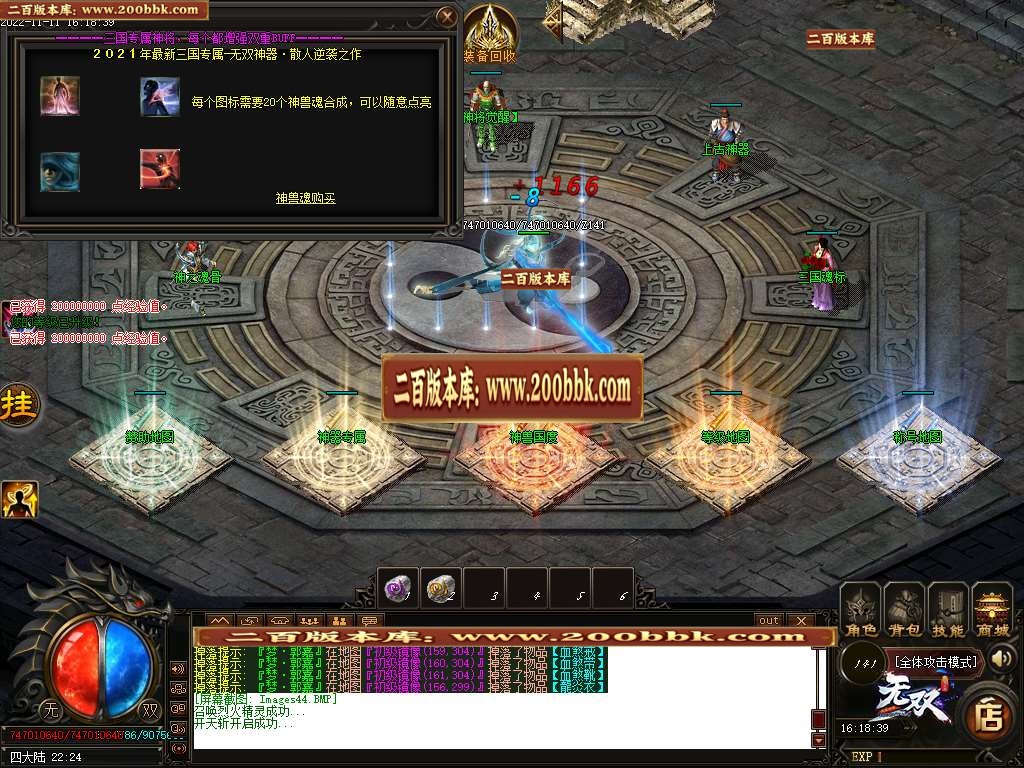 07月悠然三国神器激情单职业商业版本库-传奇单机版-GOM引擎 - GOM