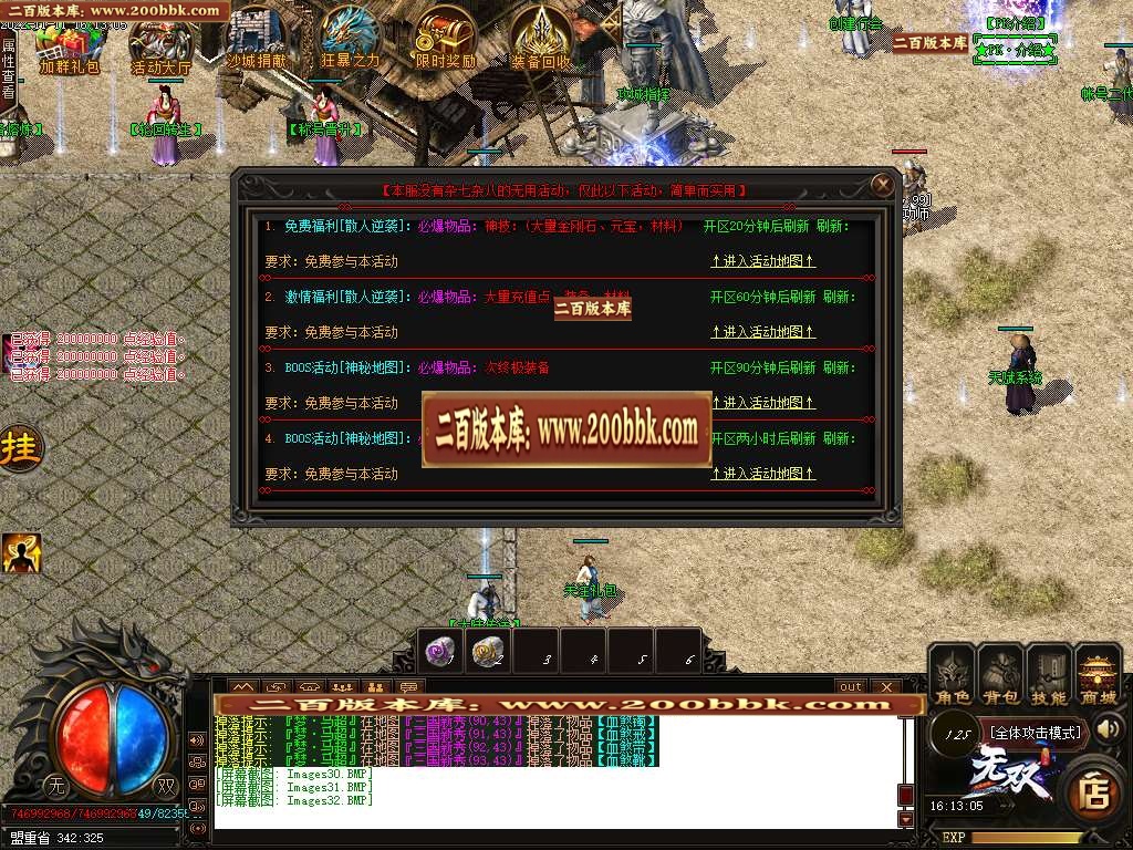 07月悠然三国神器激情单职业商业版本库-传奇单机版-GOM引擎 - GOM