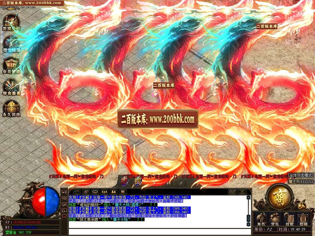 07月情怀魔天单职业开区版本-传奇单机版-GOM引擎 - GOM