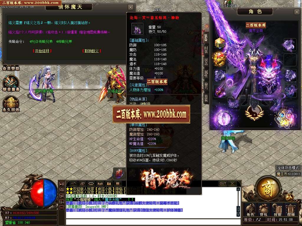 07月情怀魔天单职业开区版本-传奇单机版-GOM引擎 - GOM