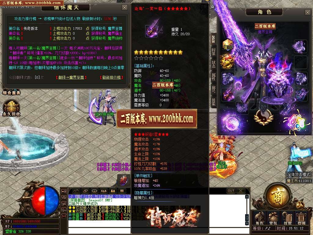 07月情怀魔天单职业开区版本-传奇单机版-GOM引擎 - GOM
