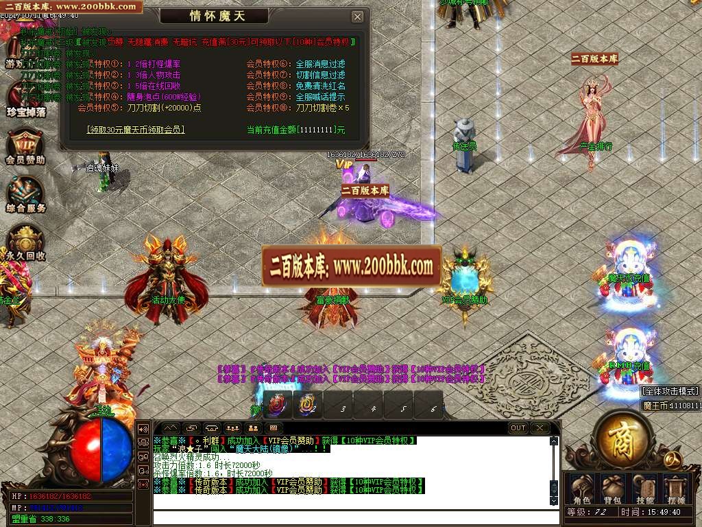 07月情怀魔天单职业开区版本-传奇单机版-GOM引擎 - GOM