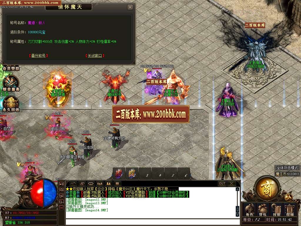 07月情怀魔天单职业开区版本-传奇单机版-GOM引擎 - GOM