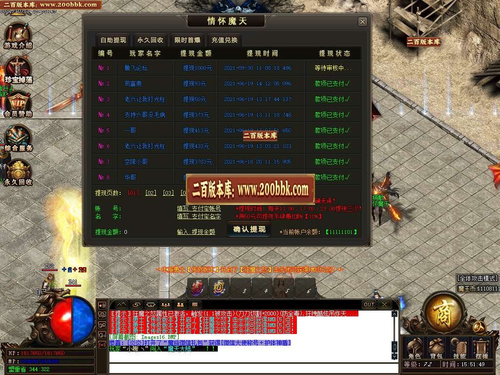 07月情怀魔天单职业开区版本-传奇单机版-GOM引擎 - GOM