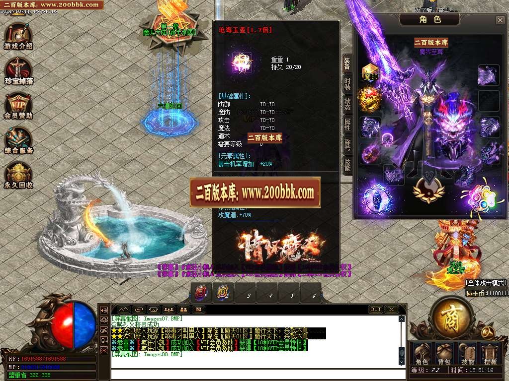 07月情怀魔天单职业开区版本-传奇单机版-GOM引擎 - GOM