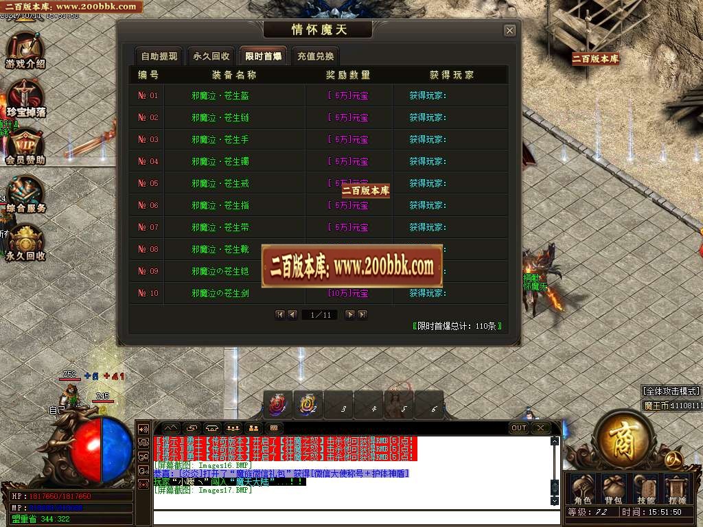 07月情怀魔天单职业开区版本-传奇单机版-GOM引擎 - GOM