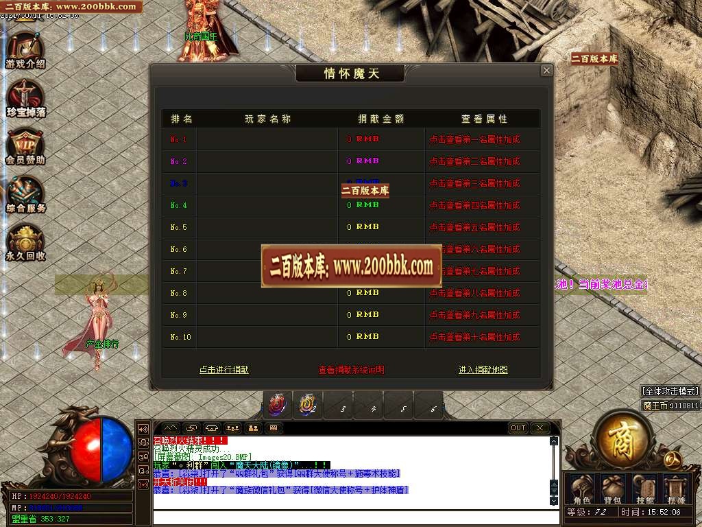 07月情怀魔天单职业开区版本-传奇单机版-GOM引擎 - GOM
