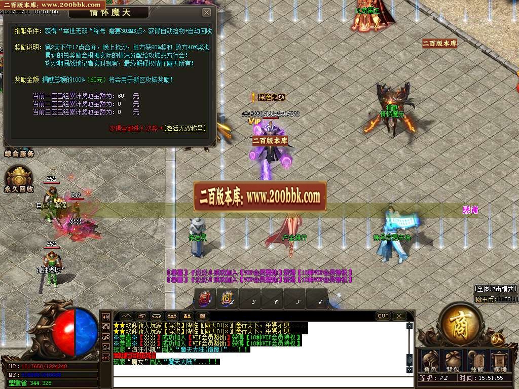 07月情怀魔天单职业开区版本-传奇单机版-GOM引擎 - GOM
