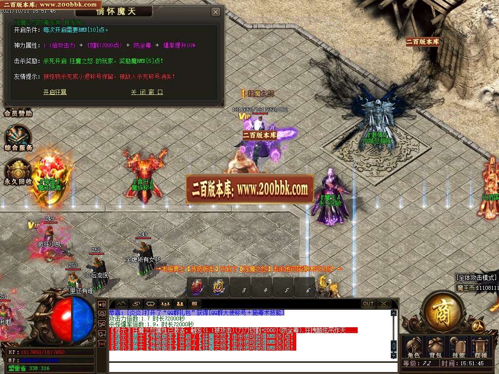 07月情怀魔天单职业开区版本-传奇单机版-GOM引擎 - GOM