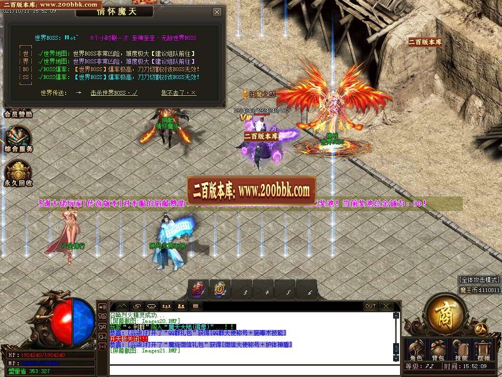 07月情怀魔天单职业开区版本-传奇单机版-GOM引擎 - GOM