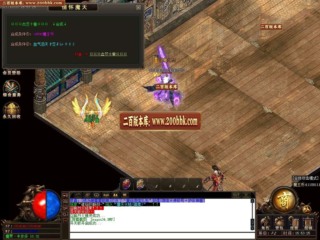 07月情怀魔天单职业开区版本-传奇单机版-GOM引擎 - GOM