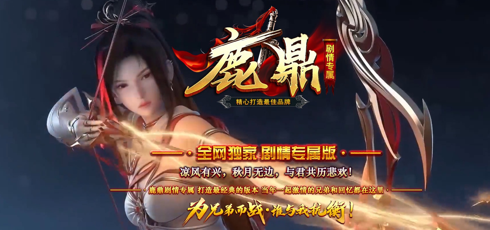 07月鹿鼎记Ⅱ·剧情专属单职业商业服务端-传奇单机版-GEE引擎
