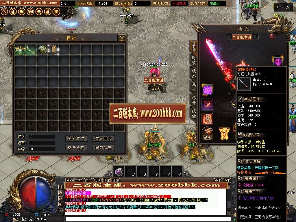 07月鹿鼎记Ⅱ·剧情专属单职业商业服务端-传奇单机版-GEE引擎 - GEE